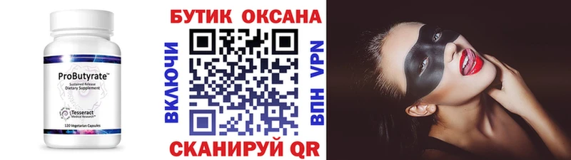 где найти наркотики  darknet официальный сайт  Бутират BDO  Беслан 