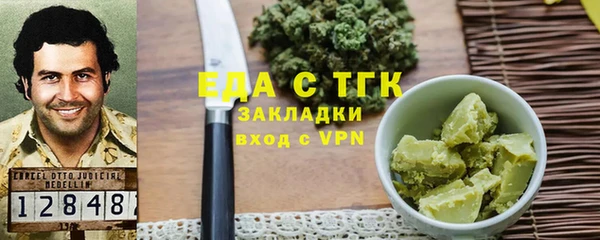 бутират Белокуриха