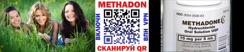 МЕТАДОН VHQ  Беслан 