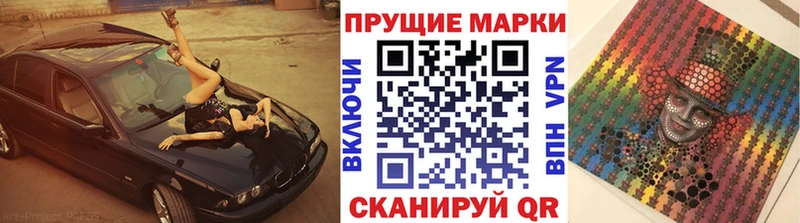 Наркотические марки 1,8мг блэк спрут рабочий сайт Беслан